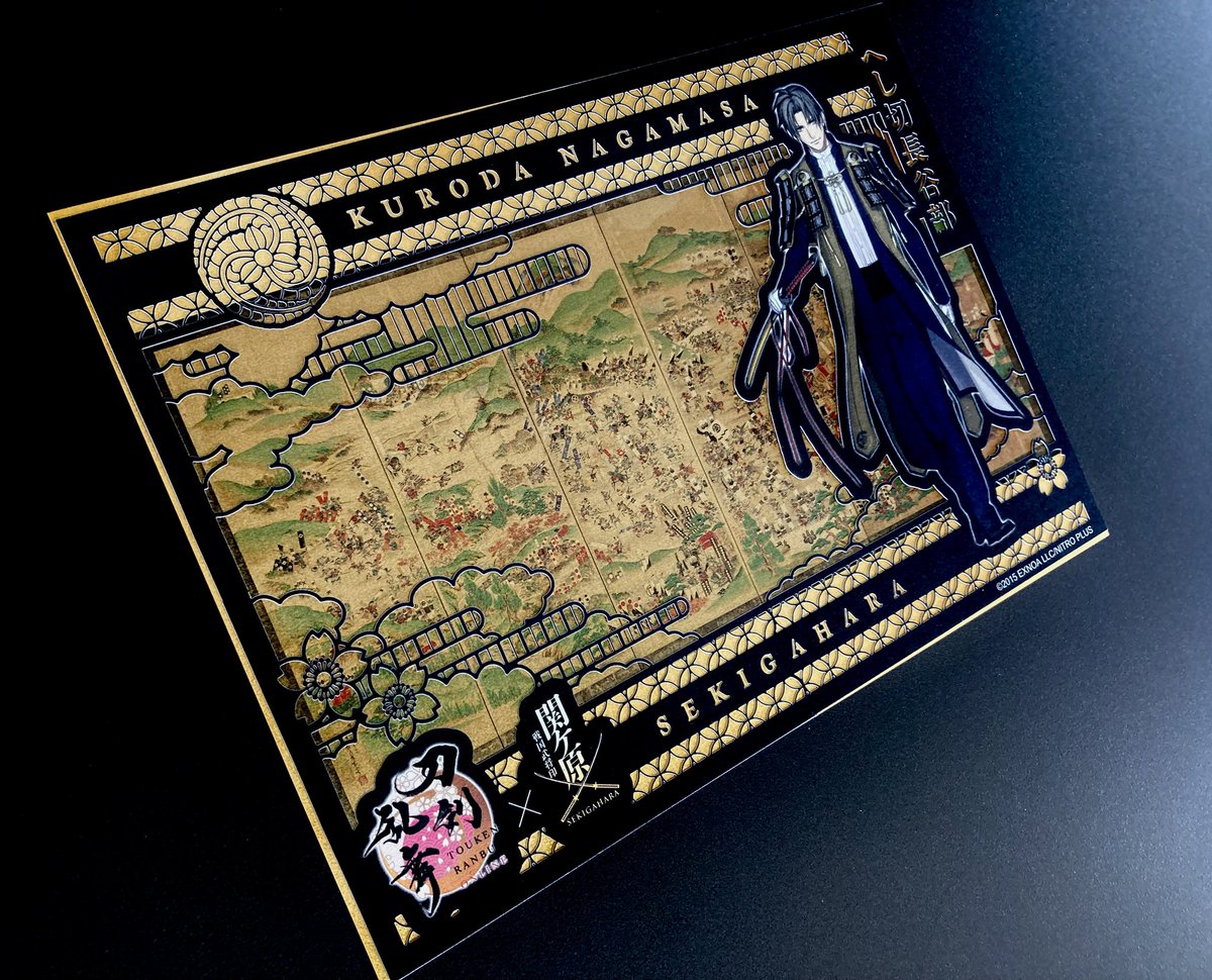 刀剣乱舞ONLINE⚔️関ケ原コラボグッズ紹介】 日本最古の紙として
