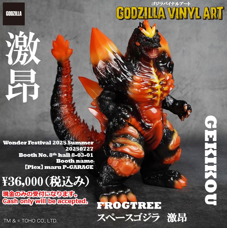 ワンダーフェスティバル2025summer 7/27 企業ブース8-03-01 PLEX