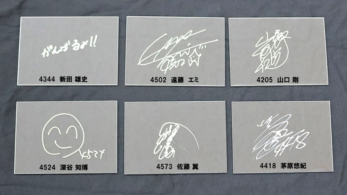 ボートレーサー新田雄史選手 直筆サイン入りプレート ボートレーサー新