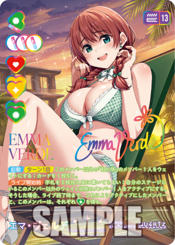 🎈＼#ラブカ カード紹介✨／🎈 8月9日(土)発売「ブースターパック 夏