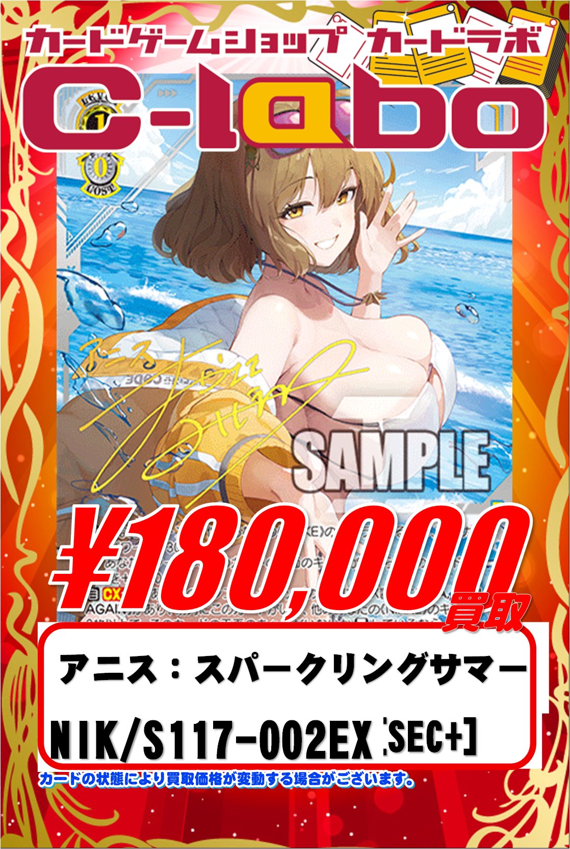 ヴァイス アニス スパークリングサマー サイン SP NIKKE PSA10