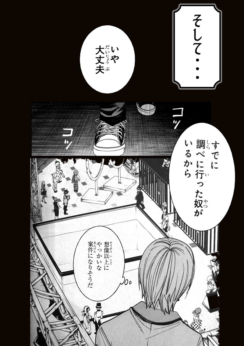 明日7/26(土)に 「妖怪学校の先生はじめました！」 最新単行本19巻