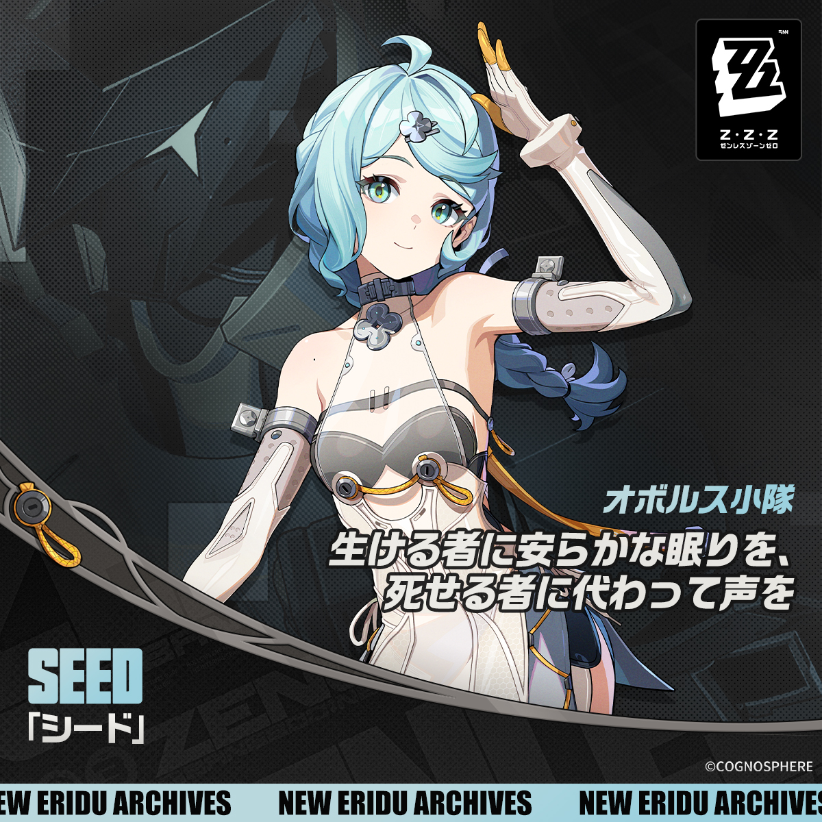 キャラクター紹介】 エージェント | 「シード」 「プロキシ君は…僕の