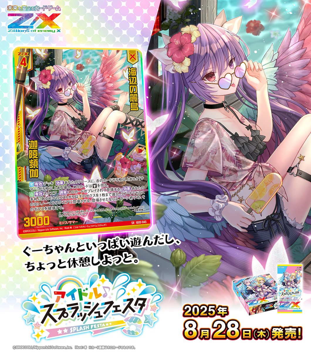 優勝PRカード だから、歌う。 仁菜 優勝PRカード だから、歌う。 仁菜