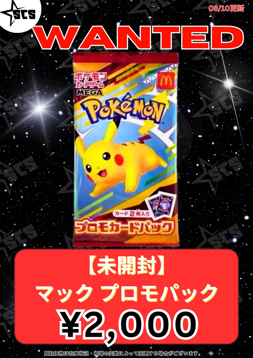 新品未開封】ポケモンパック バラまとめ売り＋ピチュープロモ