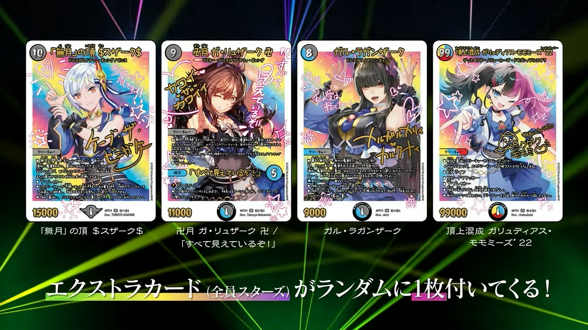 デュエルマスターズ】神アート 「魔法少女アイドルGirl Mage～偶像魔導