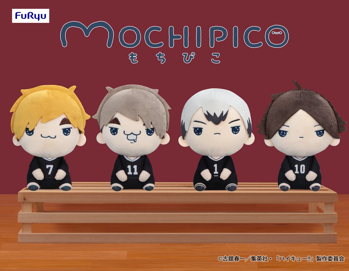 FURYUプライズ速報／ 「#ハイキュー!!」#もちぴこ ぬいぐるみ 新