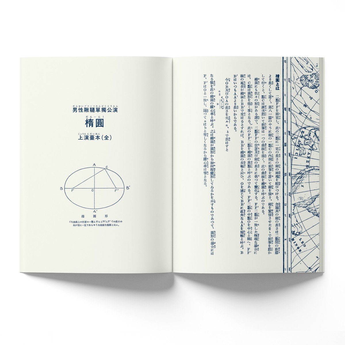 公式パンフレット販売中］ 男性ブランコ単独公演「だえーん！」の公式