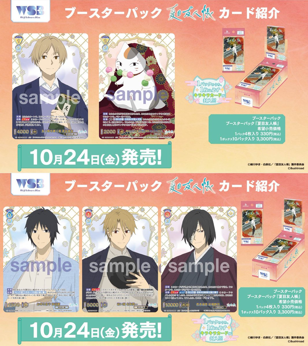 描き下ろしイラストカードが収録！ 10月24日(金)発売 ヴァイス