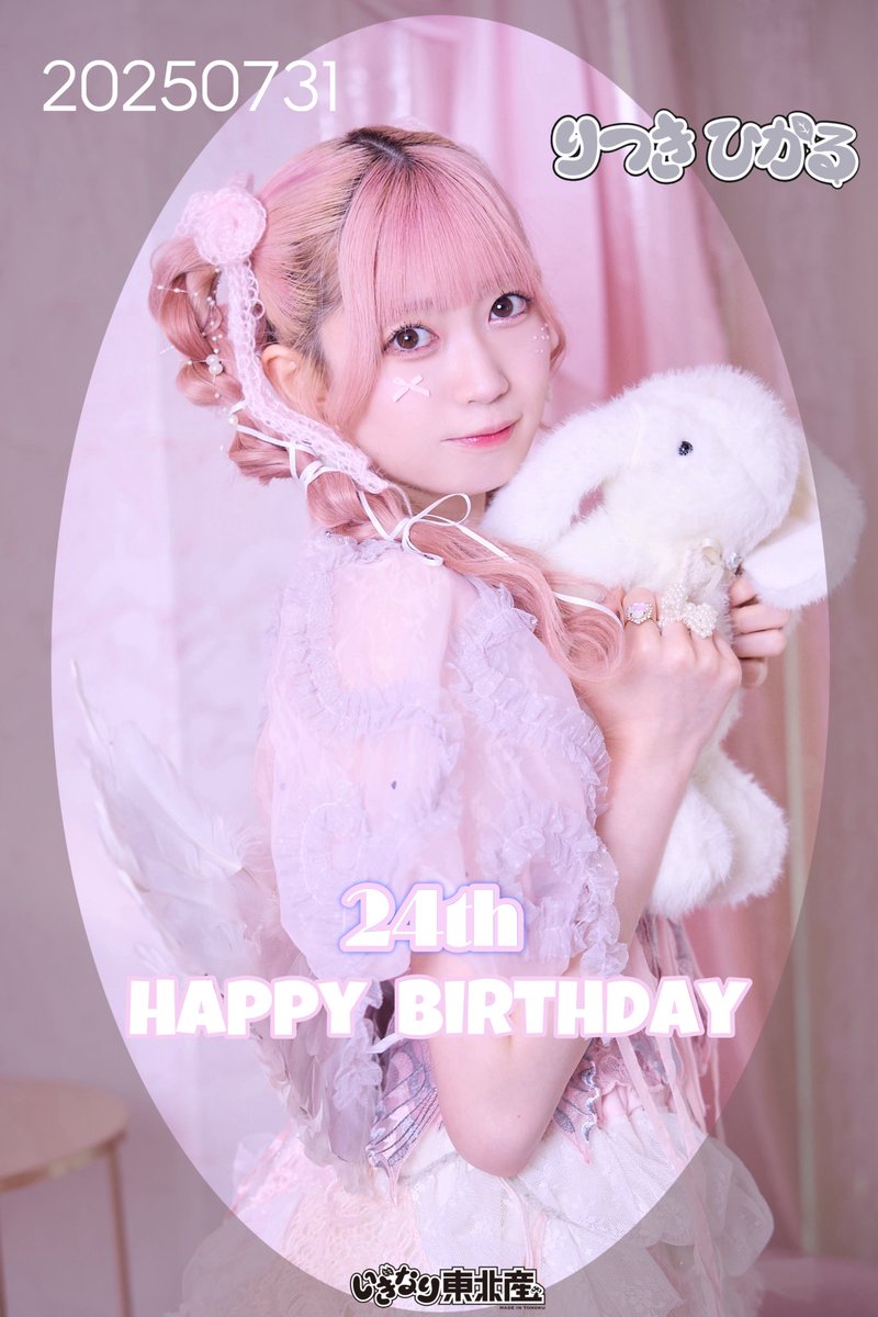 律月ひかるさん生誕2025 (@HikaruRitsuki) / Posts / X