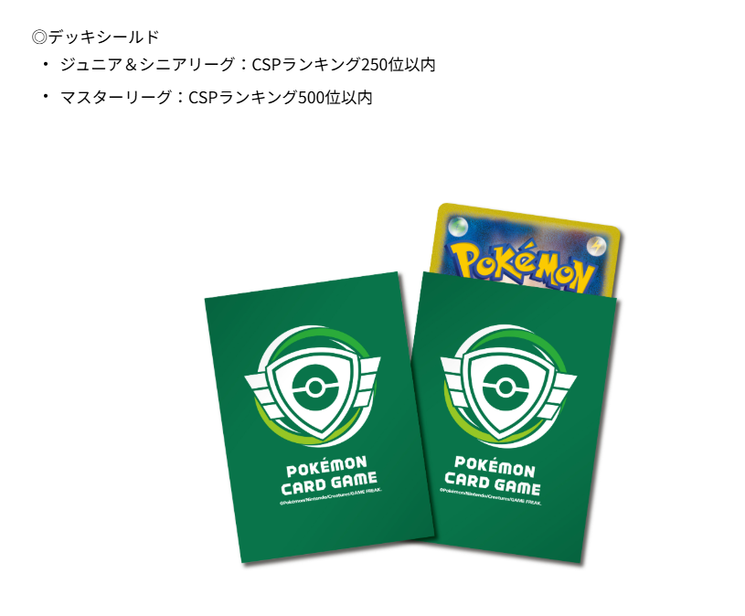 今年配布のプロモカード「おいわいファンファーレ」が公開されました