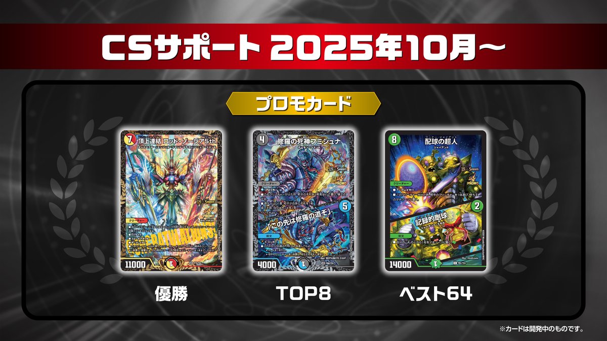 ロッドゾージア プロモ 頂上連結ロッド・ゾージア GPプロモ 頂上連結