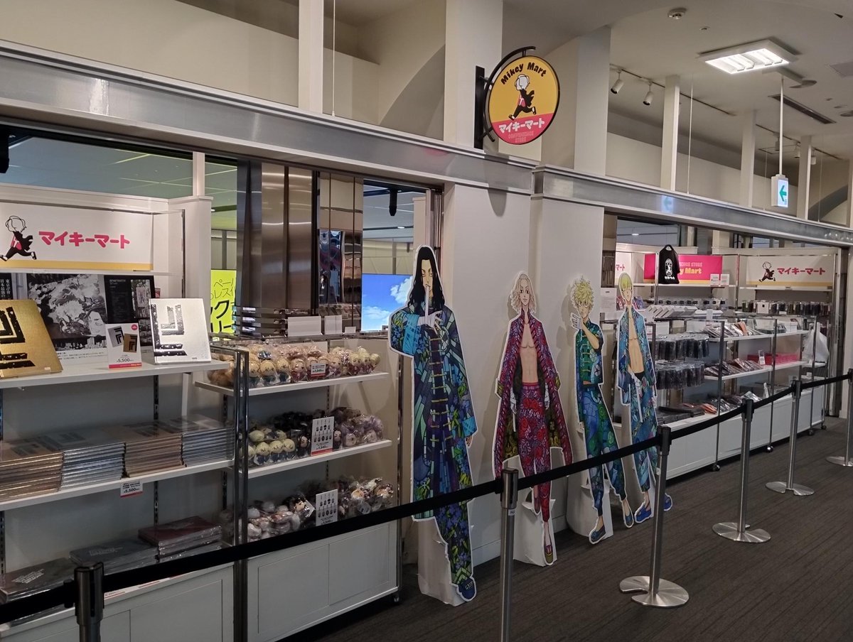 東リベ描き下ろし新体験展/マイキーマート【公式】 (@revengers_ex