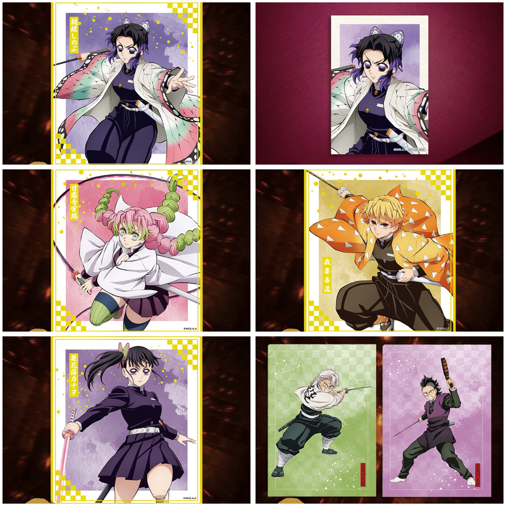 鬼滅の刃 鬼滅 ブロマイド ブロマイドくじ 立志編 ⑧ 鬼滅の刃 鬼滅