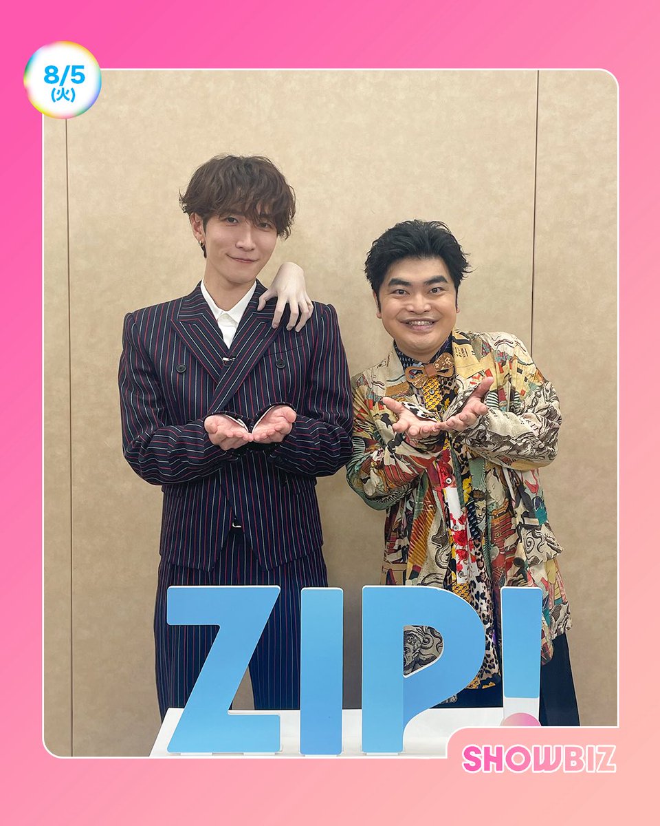 ☀️あしたのZIP! 8/5(火)☁️ SHOWBIZコーナー ☆Snow Man渡辺翔太