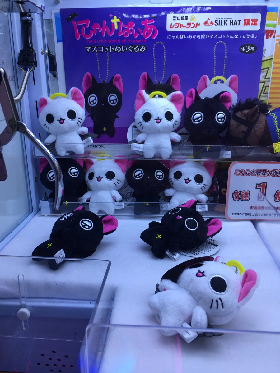 にゃんぱいあ ぬいぐるみマスコット秋葉原 ＃東京レジャーランド 1号館