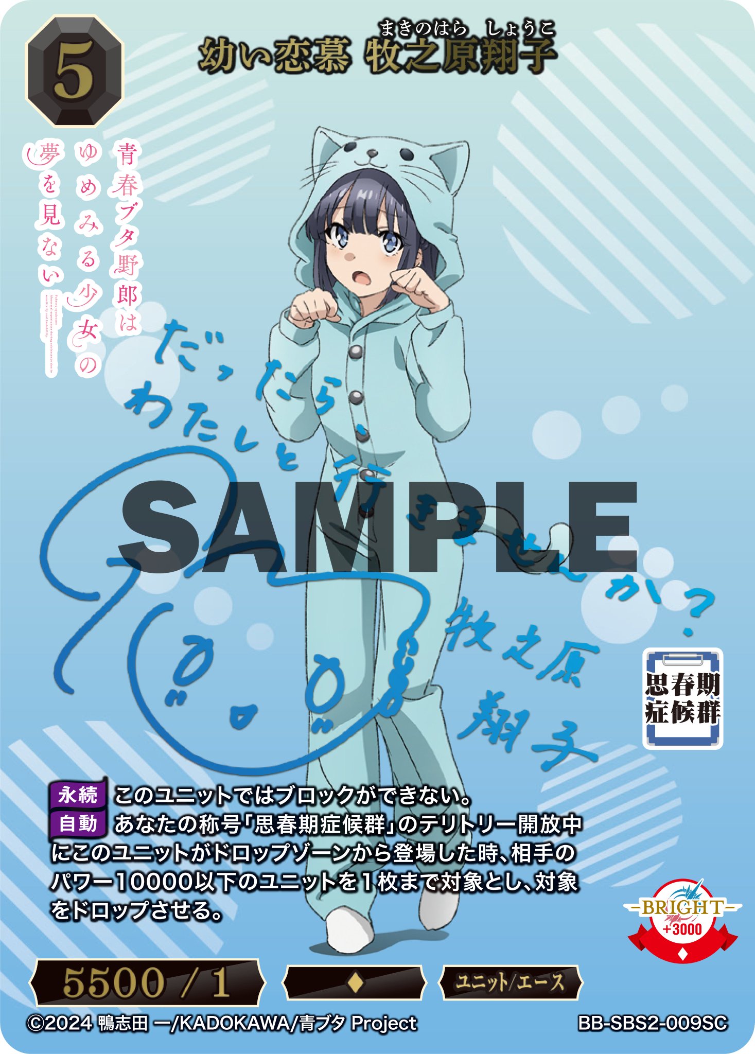 PSA10 謎多き少女 牧之原翔子 sec 謎多き少女 牧之原翔子 sec PSA10