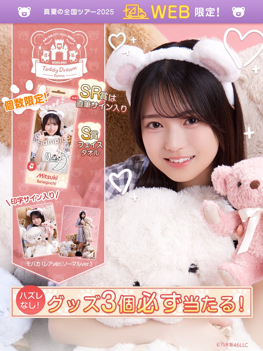 ⋱🧸『あなたの推しクマは…？』🧸⋰ #のぎBOXライト のページでは