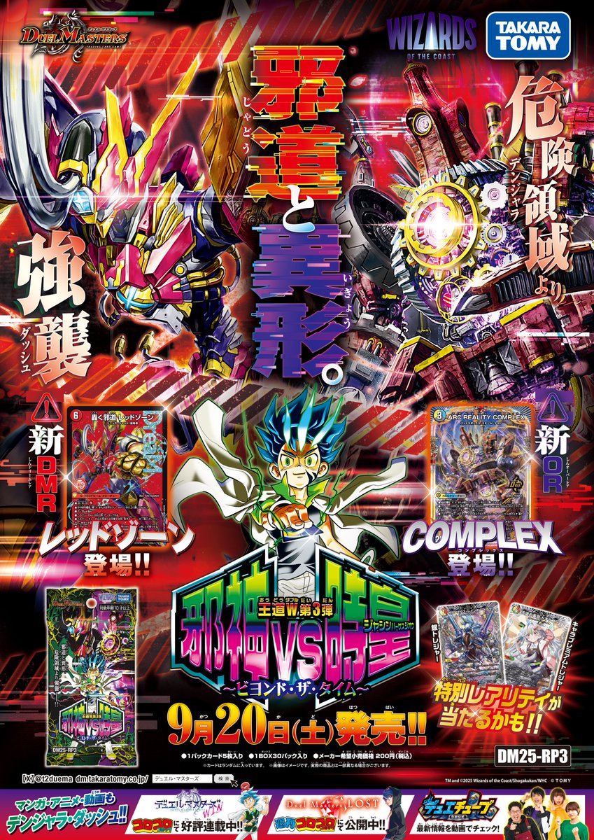 年末の第4弾、「終淵 ～LOVE＆ABYSS～」、に繋がる大事な商品です