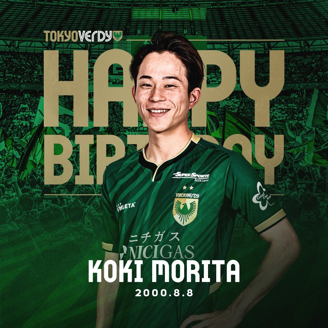 本日（8/8）は、東京ヴェルディ #森田晃樹 選手のお誕生日です