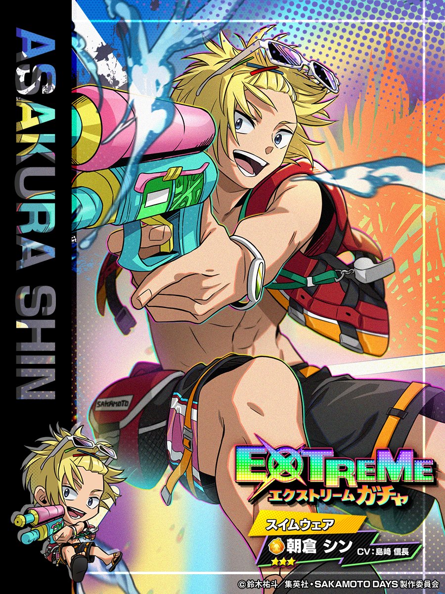 ◤ EXTREMEガチャ開催中‼️ ◢ ⭐️3【スイムウェア】朝倉 シン が