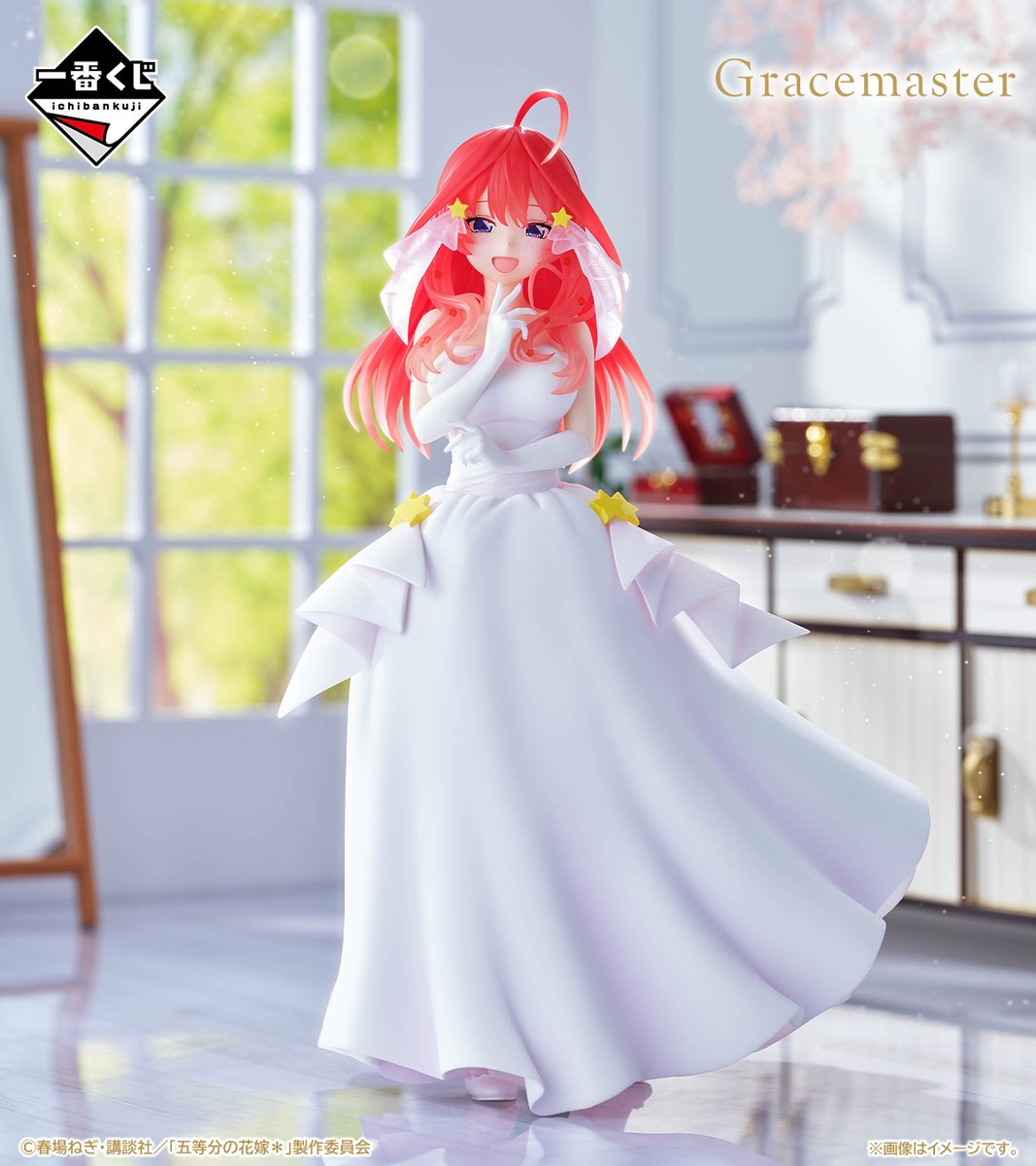 イメージカット先行公開】 #一番くじ 五等分の花嫁＊ ～五つ子より愛を