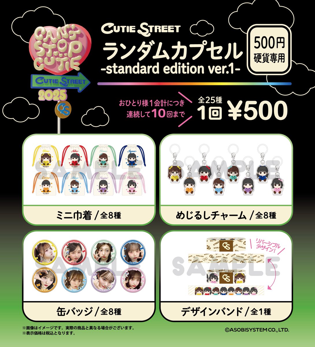 高画質でございます♪ #demand #需要 #CUTIESTREET #きゅーすと