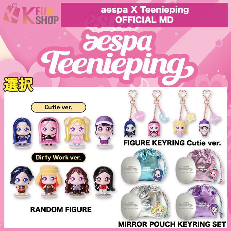 ✨新商品のお知らせ✨ #aespa X #Teenieping OFFICIAL MD が販売開始