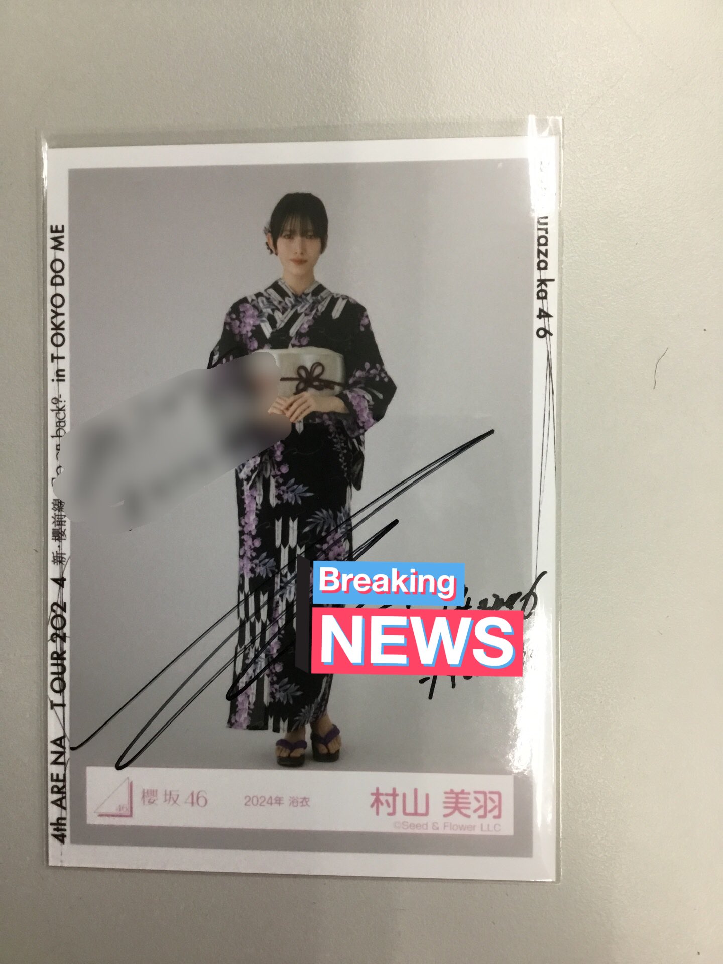 村山美羽 サクコレ A賞 会場限定 くじ 当選 直筆 サイン チェキ 櫻坂46