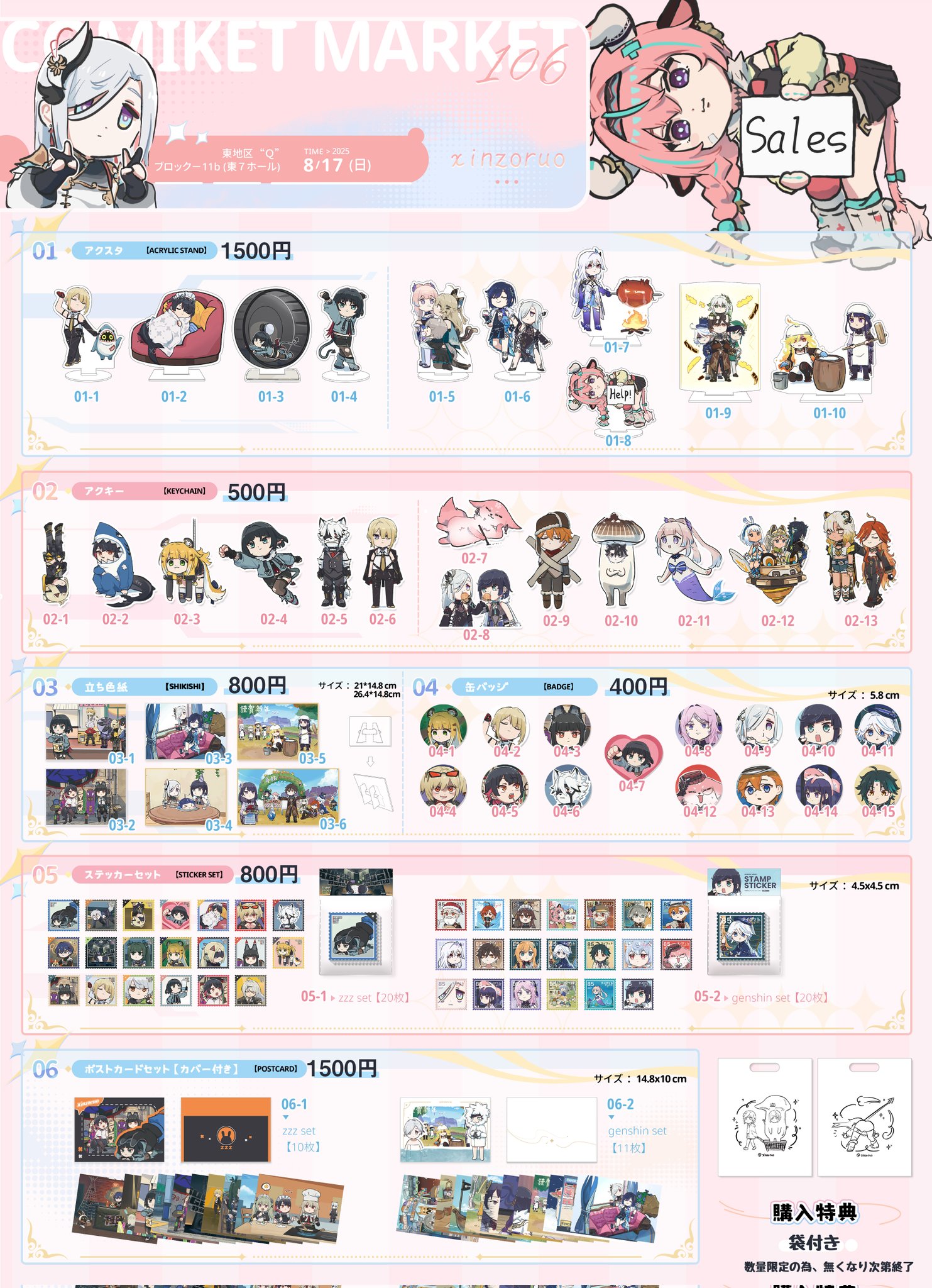 SAKURA様 リクエスト 2点 まとめ商品 さくら様 リクエスト 2点 まとめ