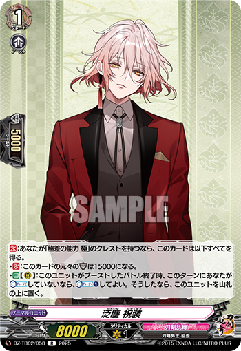 今日のカード②】 9月5日(金)発売 タイトルブースター「刀剣乱舞ONLINE