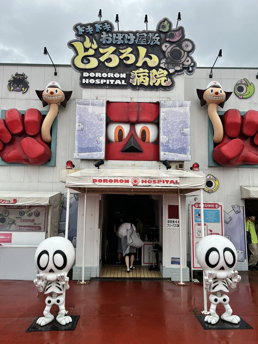 GREENLAND HORROR SUMMER 特別verのお化け屋敷は今日までです！ ホラー