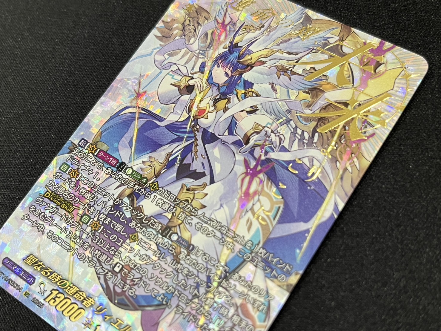 藤*様 聖なる時の運命者リィエル=ドラコニス デッキパーツ まとめ売り