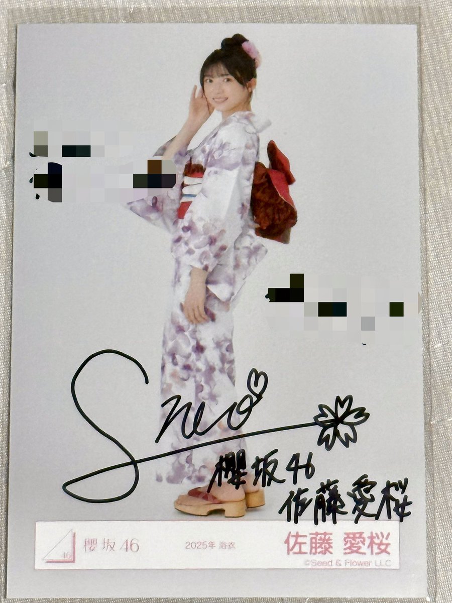 牧*士様 日向坂 直筆サイン入り 生写真 宮地すみれ 2025 浴衣 牧*士様