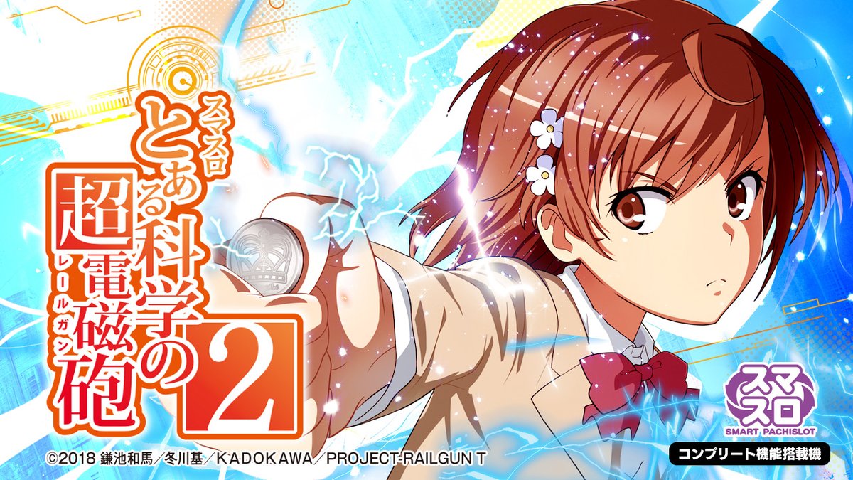 一*殺様 To LOVEる 55名限定 懸賞当選品 ララ スロット パチンコ 懸賞