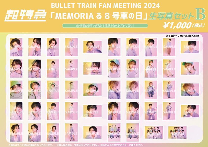 超特急生写真まとめ (@ctq_namashashin) / Posts / X