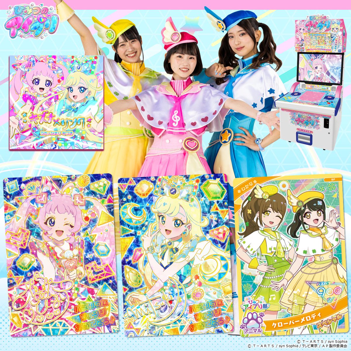 めが姉ぇ】 #ひみつのアイプリ ／ 全国でバズリウムオーディションを