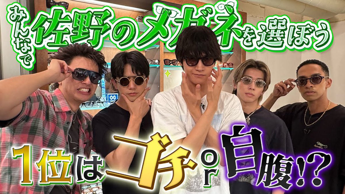 📣お知らせ／ #Aぇちゅ〜ぶ が更新されました✨ Aぇ! group【佐野晶哉