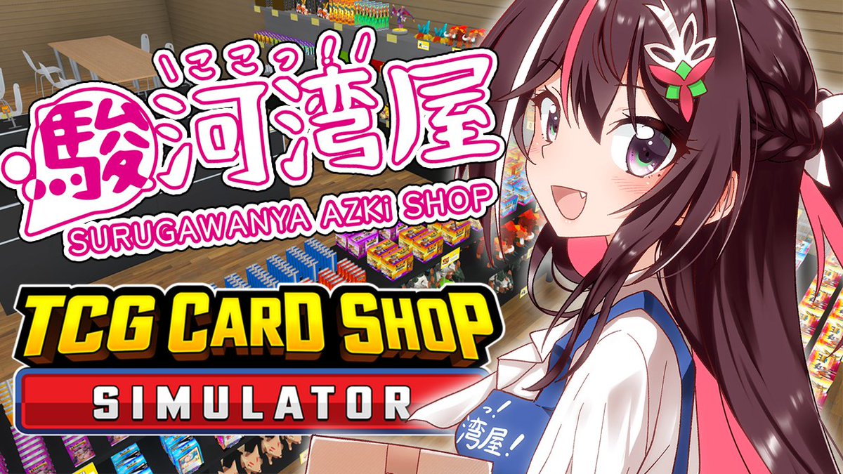 あずきんち 配信のお知らせ】 本日🕙22:00(JST)~ 🛒TCG Card Shop