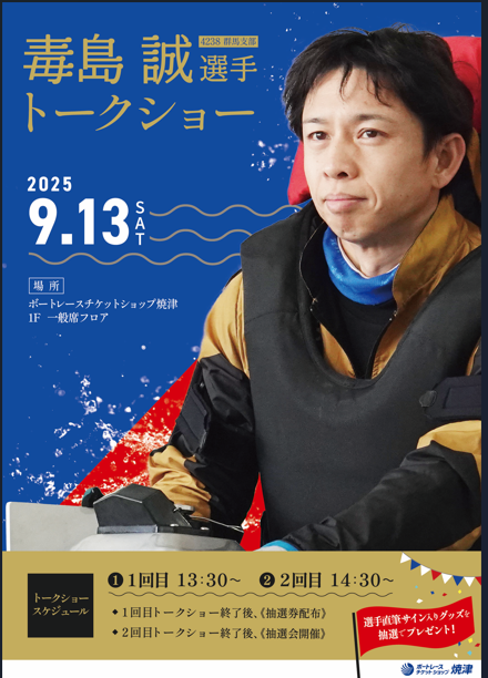 🌈9月イベント第三弾🌈 9月13日(土) 1回目 13:30～ 2回目 14:30