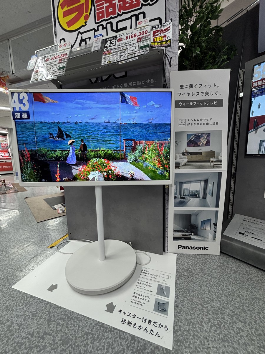 ☆オススメ商品情報☆ Panasonic レイアウトフリーテレビ ＼ 設置場所
