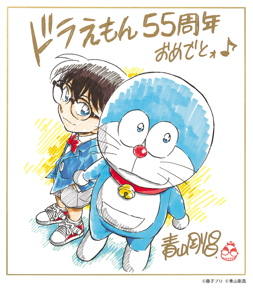 ドラえもん誕生日& まんが連載55周年記念！トリビュート企画