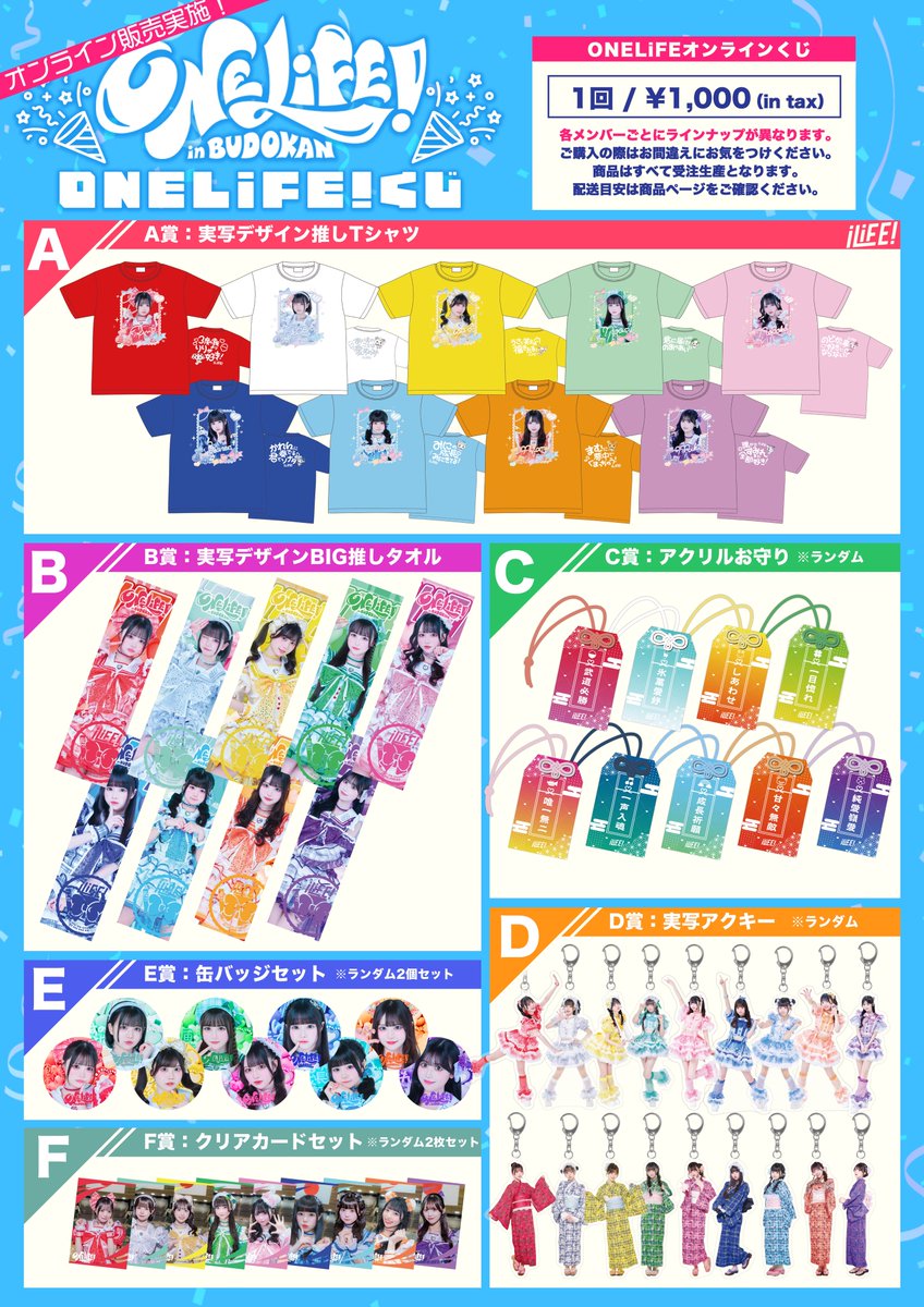 持ってる子に見せてもらったタオルが想像以上に大きかったのと