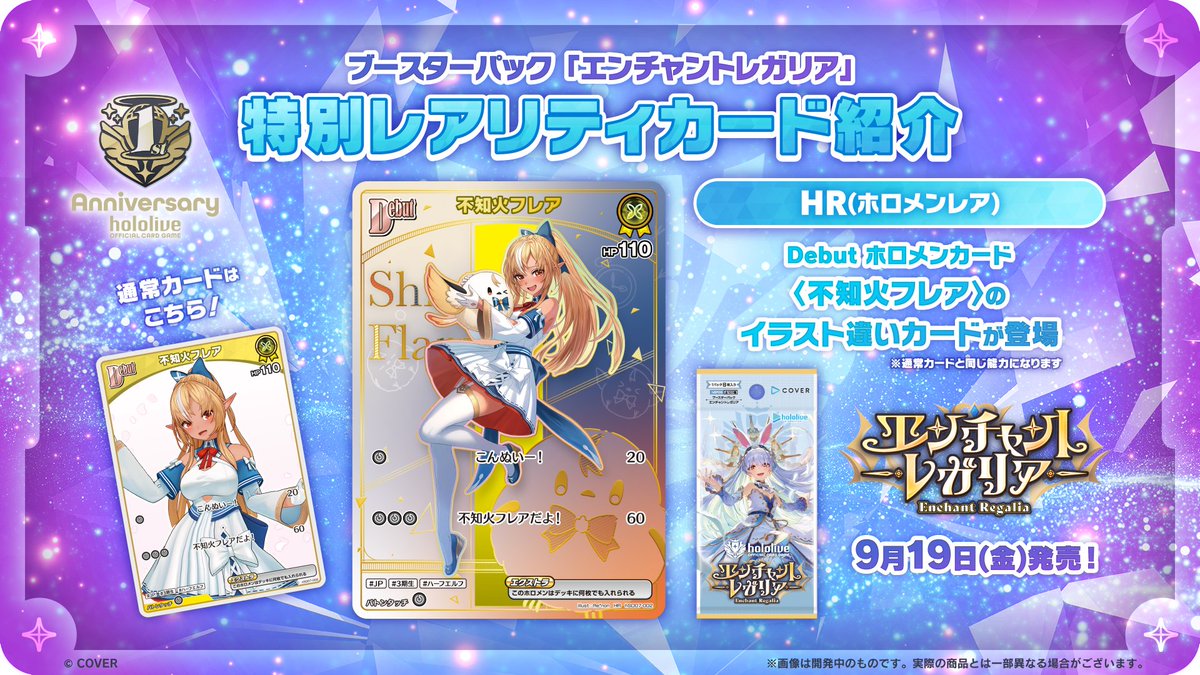 吹*い様 ホロカ エンチャントレガリア OUR UR HR まとめ売り ホロカ