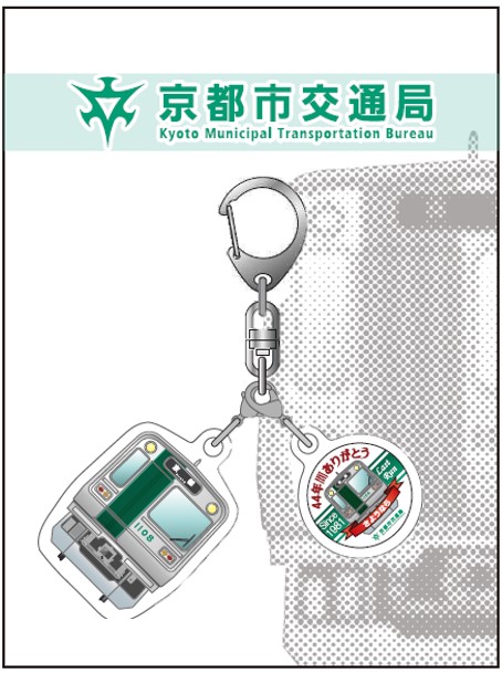 烏丸線10系初期導入車両引退記念！！／ 2時間限りの臨時販売会を
