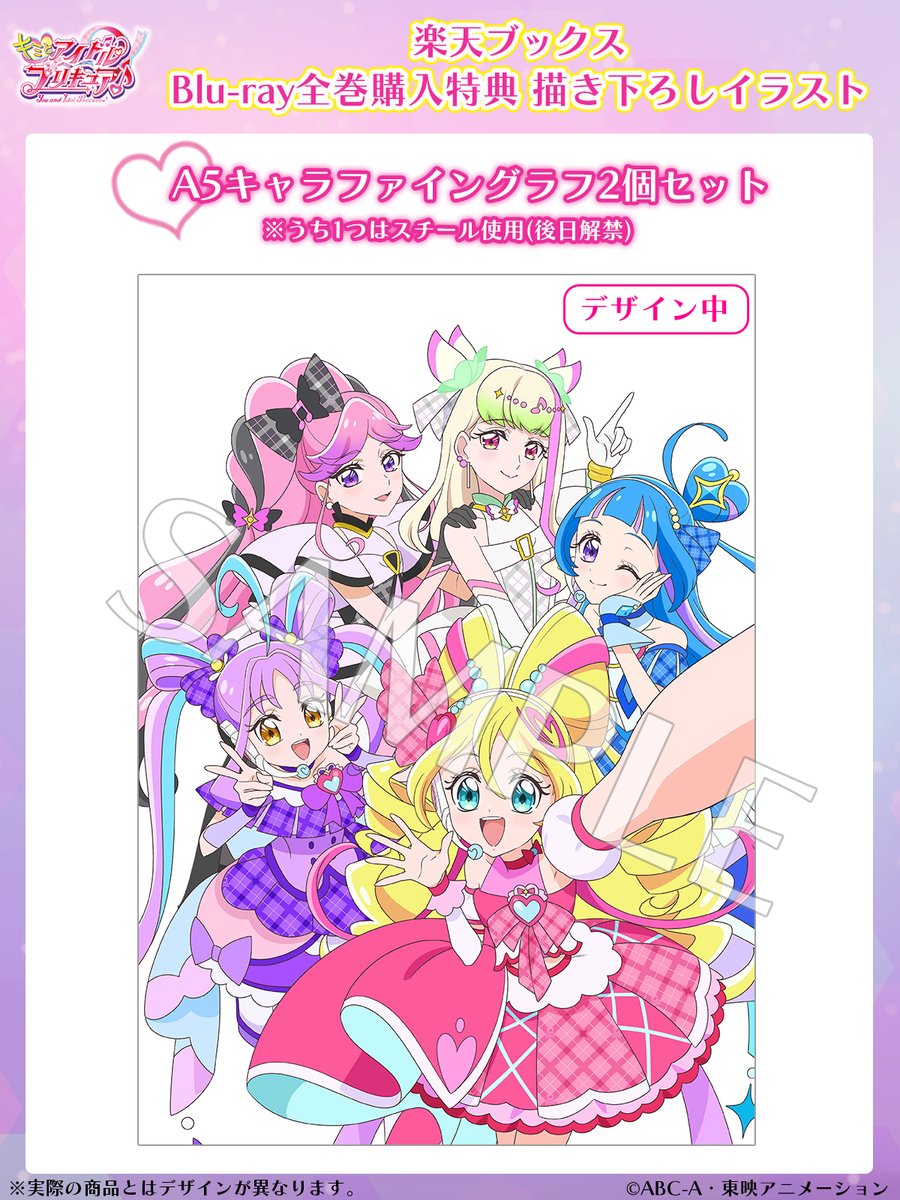 Blu-ray＆DVD】 キミとアイドルプリキュア♪ Blu-ray(全4巻)／DVD(全16