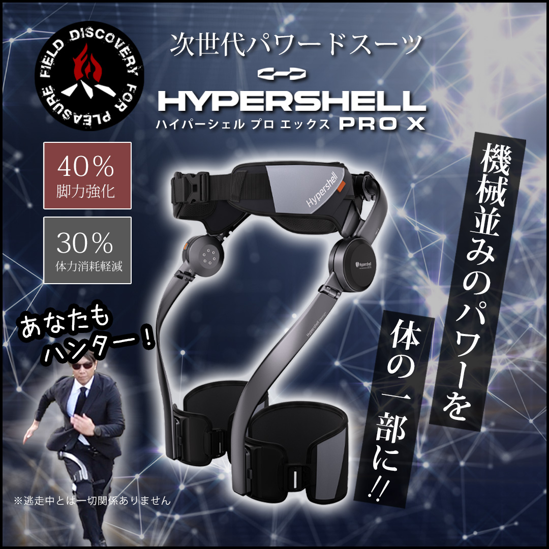 Hypershell Japan | ハイパーシェル【日本公式】 (@Hypershell_JP