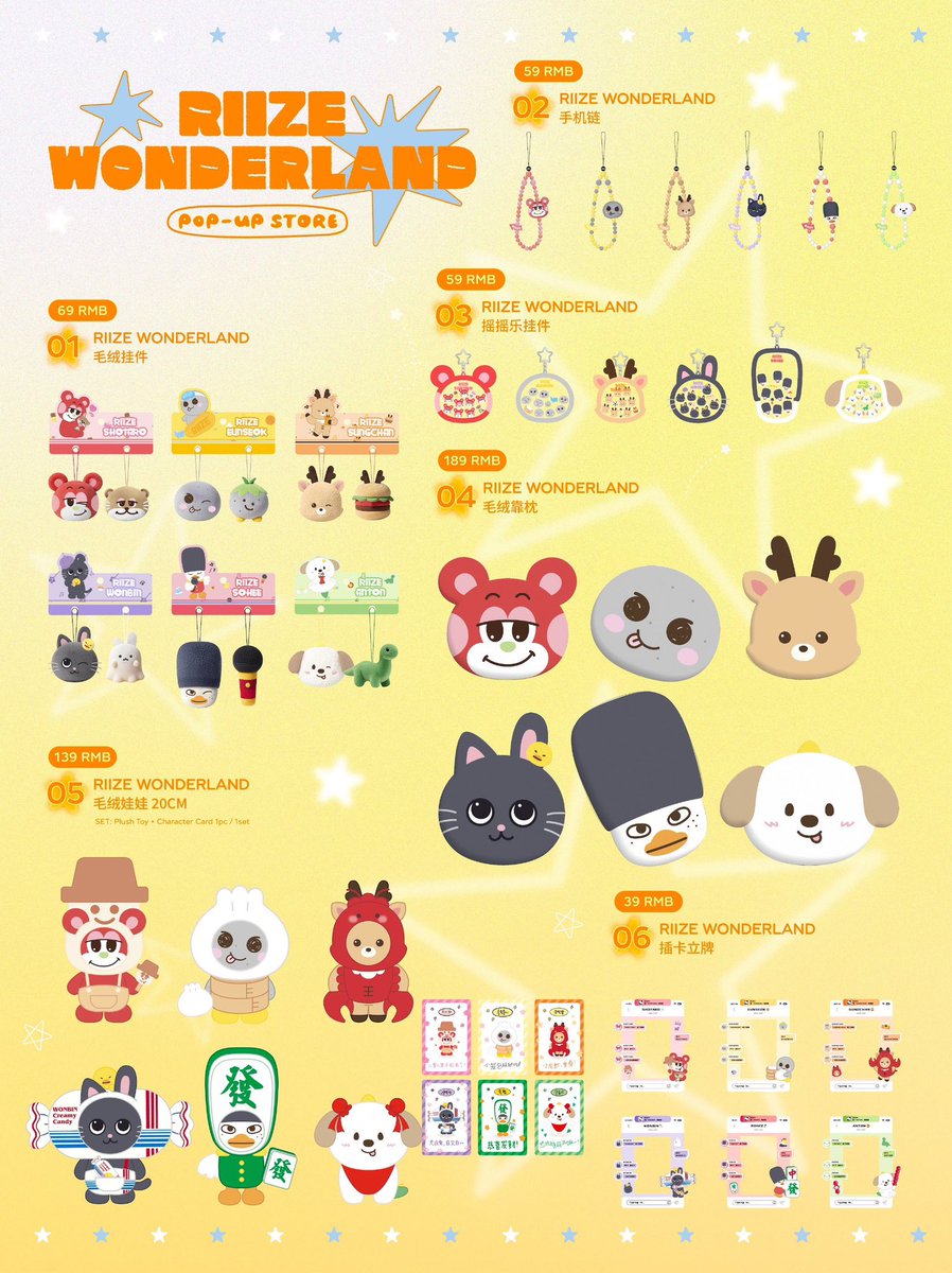 RIIZE 中国上海ポップアップ ショウタロウ 限定バッグ