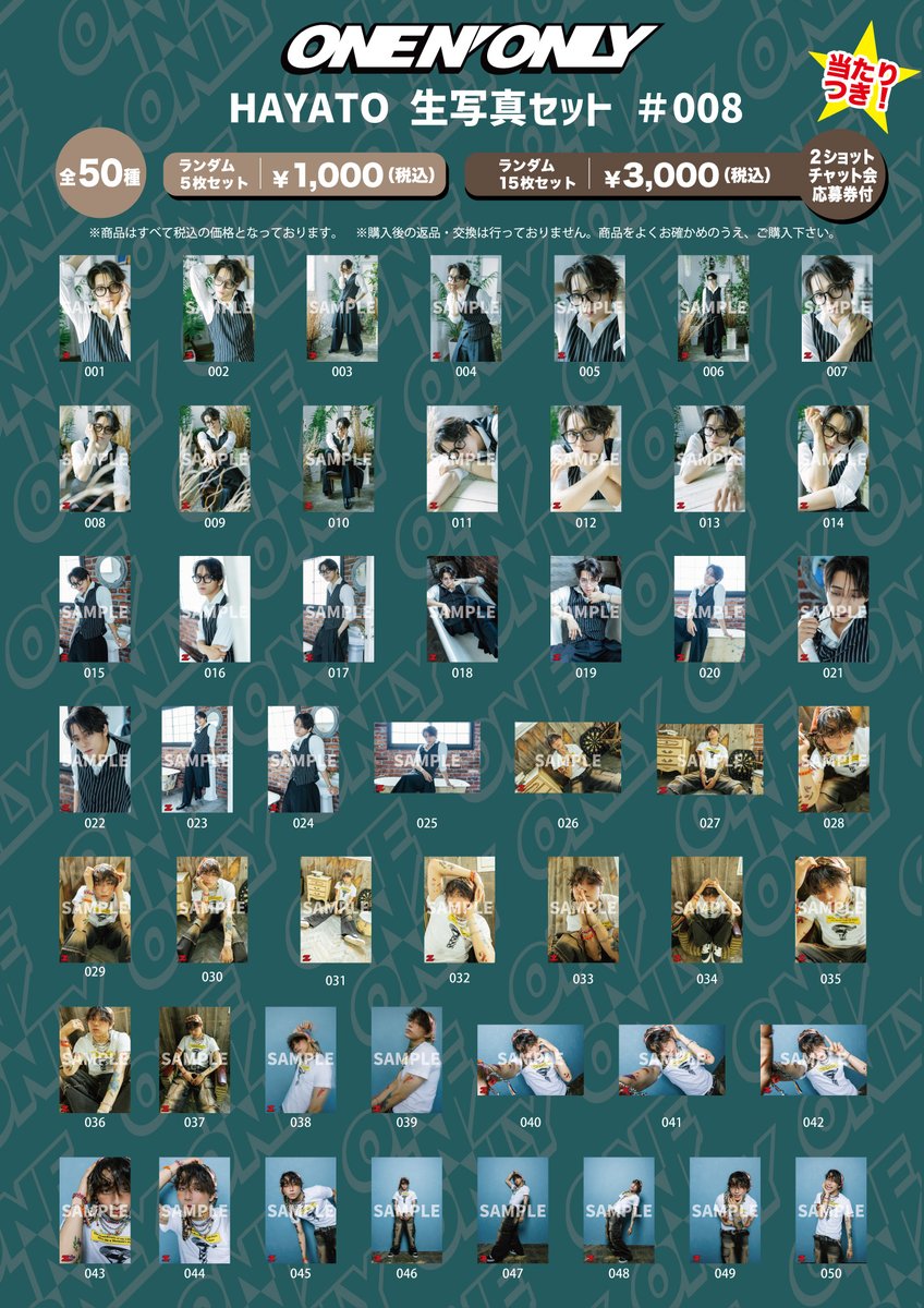 HAYATO 生写真セット #008』& バースデープロデュースグッズ販売の