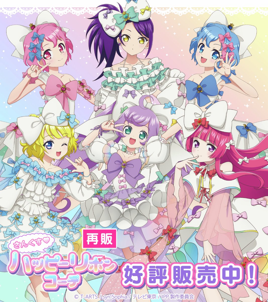 🎀好評販売中🎀 『プリパラ』10周年「さんくす♡ハッピーリボンコーデ